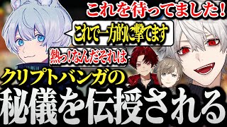【面白まとめ】YukaFに教わった秘儀を使ってめちゃくちゃになる葛葉達www【にじさんじ/切り抜き/Vtuber/柊ツルギ/叶】