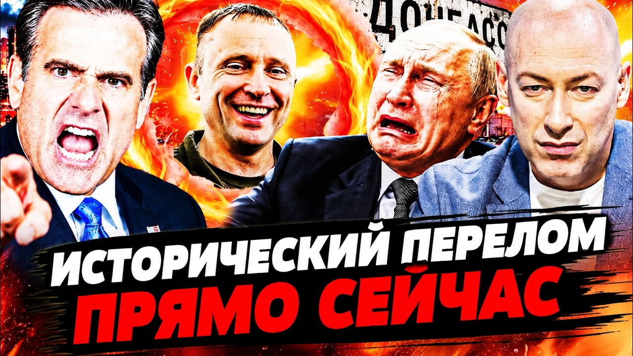 🔥 СУЩИЙ АД ДЛЯ КРЕМЛЯ! ВСЯ ПРАВДА О КАТАСТРОФЕ МОСКВЫ И СУДЬБОНОСНОМ РЕШЕНИ?