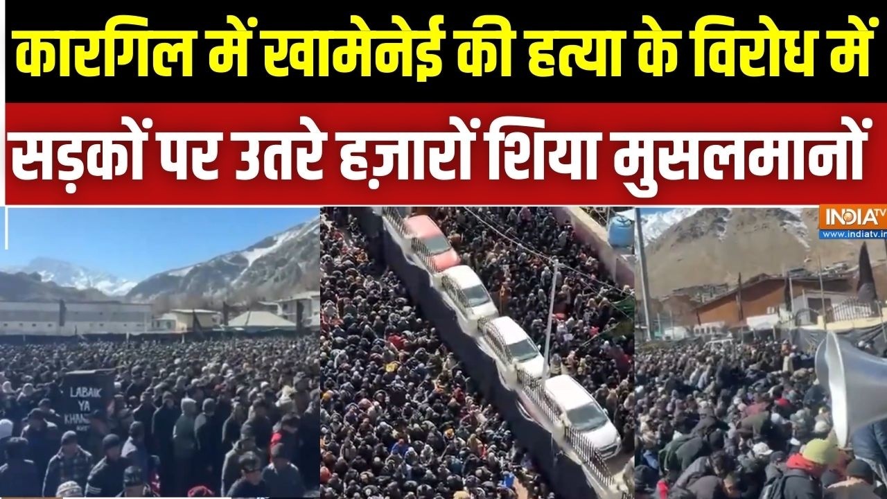 Ali Khamenei की हत्या के विरोध में Kargil में हज़ारों शिया मुसलमा?