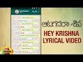 Hey Krishna Song Lyrical Vertical Video Aatagadharaa Siva Songs Chandra Siddarth Mango Music