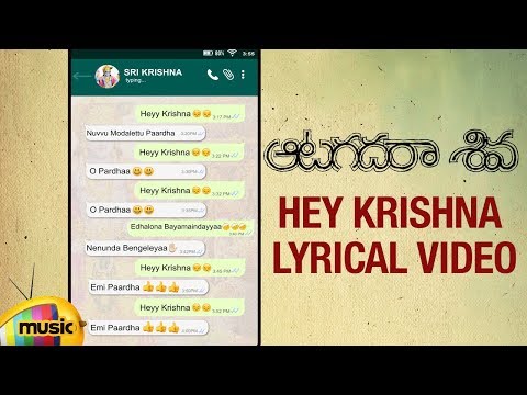 Hey Krishna Song Lyrical Vertical Video | Aatagadharaa Siva Songs | Chandra Siddarth | Mango Music Video
