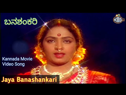 Jaya Banashankari - Kannada Movie Video Song - K R Vijaya Kalyan Kumar S Shivaram