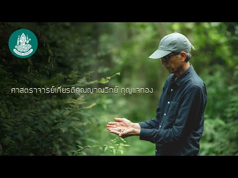 ศาสตราจารย์เกียรติคุณญาณวิทย์ กุญแจทอง