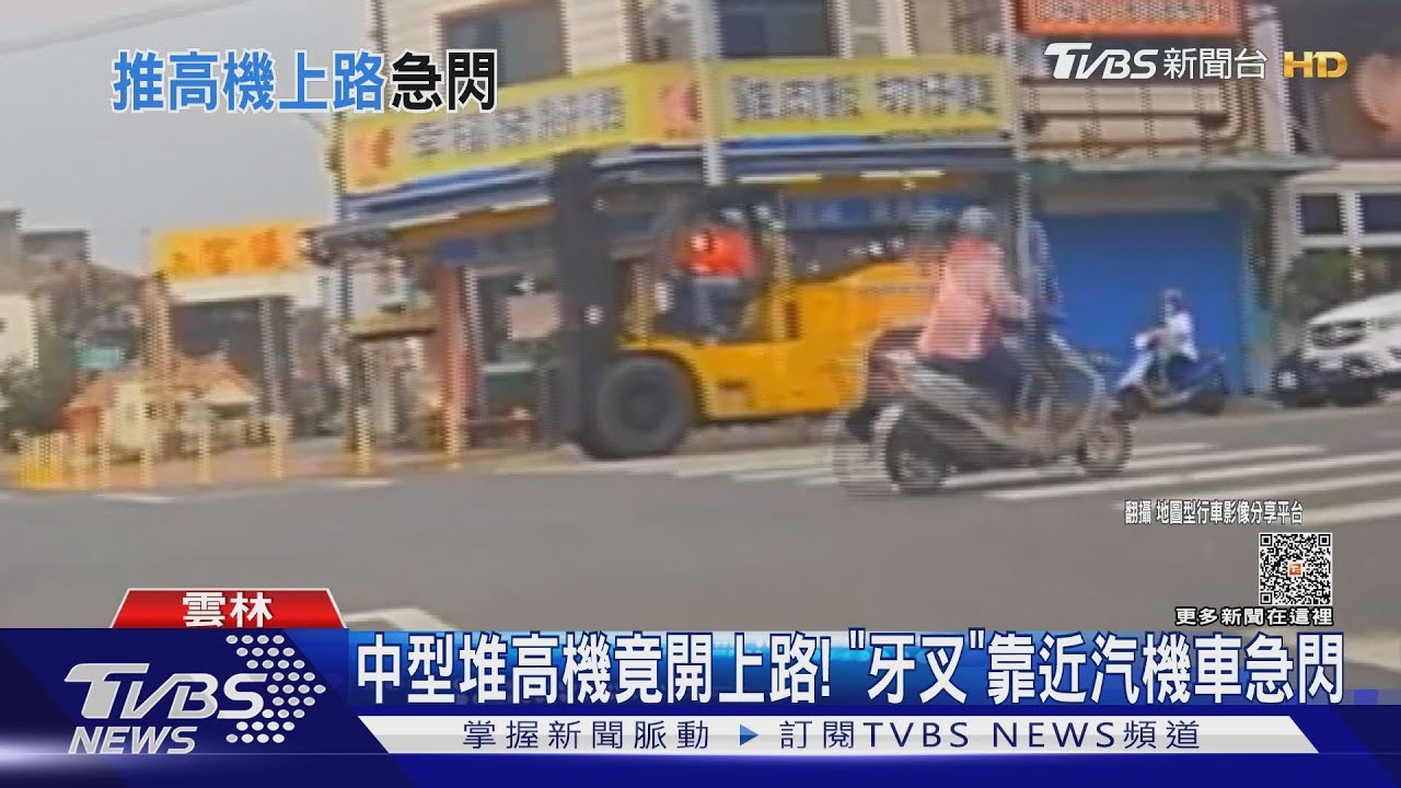 中型堆高機竟開上路!「牙叉」靠近汽機車急閃