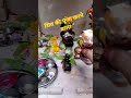 शिव की पूजा करने वाला जरूर सुने Shorts Viral Youtu