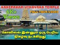 Kanipakam Vinayaka Temple Video In Tamil Sri Vara Siddhi Vinayaka Temple