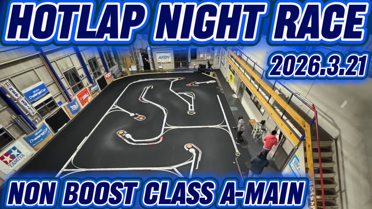 ゼロトライブ嶋崎選手出場・ホットラップノンブークラスAメイン決勝