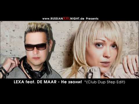LEXA feat. DE MAAR - Не Звони (Ne Zvoni) (Club DubStep Edit)
