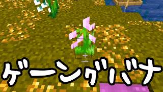 【Minecraft】ありきたりな歯車宇宙 #23【CreateAstral】【ゆっくり実況】