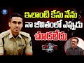 ఇలాంటి కేసు నేను నా జీవితంలో ఎప్పుడు �