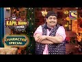 Bachcha's Starry Puns | The Kapil Sharma Show Season 2 | Character Special