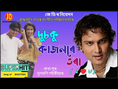Dusoku Kajolere Bhora | Zubeen Garg | Chayanika | Full Video | Song Of BOGITORA | JD Production