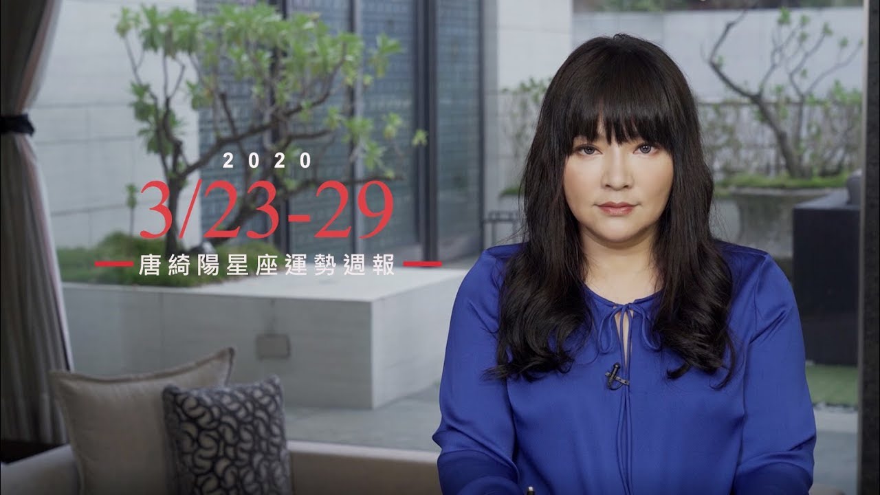 唐綺陽星座運勢／獅子別熬夜身體要顧　天蠍桃花機會多