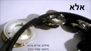 עמיר בניון