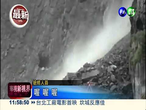 大雨落袂停 百噸巨石癱瘓中橫