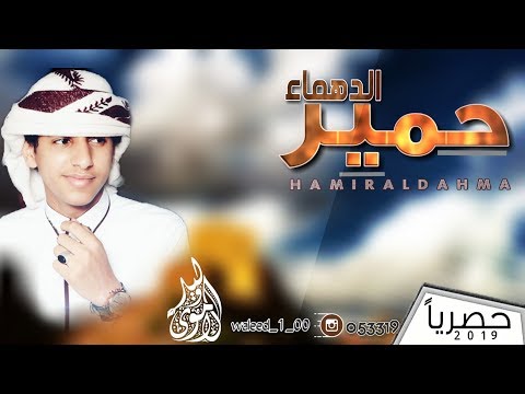 ونعم بشبوه وليد الاموري