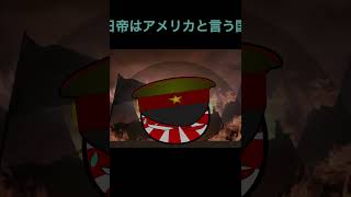 Download lagu パラオの過去 #ポーランドボール #countryballs #カントリーボール #パラオ #shorts mp3