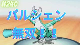 氷の一貫性【ポケモンBWオンライン対戦その240】