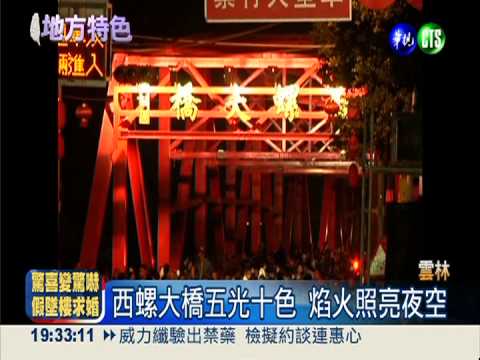 焰火護駕 10萬人陪太平媽繞境