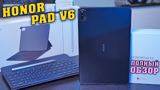 Honor Pad V6 полный обзор флагманского планшета с клавиатурой и стилусом! [4K review]