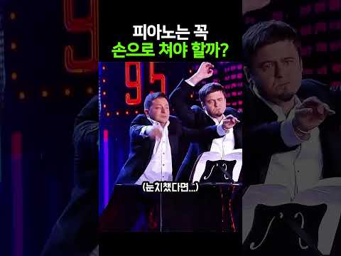 피아노는 꼭 손으로 쳐야 할까? #피아노