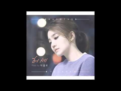 윤하 (Younha) - 허세 (Prod. by 타블로) /  (Inst.)