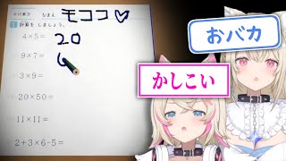 【激闘】フワモコ、算数の宿題に挑む!!!🔥【ホロライブ/切り抜き/hololive/FUWAMOCO/ふわもこ/フワワ/モココ/誘拐事件/THE KIDNAP/翻訳】
