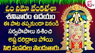 LIVE: Venkateswara Songs | Sri Venkateswara Songs | Telugu Devotional Songs | Prime Music Devotional