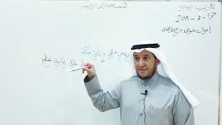 إعراب شواهد شرح قطر الندى ( 23 ) image