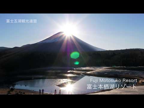 ダイヤモンド富士(富士本栖湖リゾート)