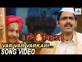 Var Var Varkari Hari Om Vithala Vitthal Songs Marathi Suresh Wadkar Makarand Anaspure