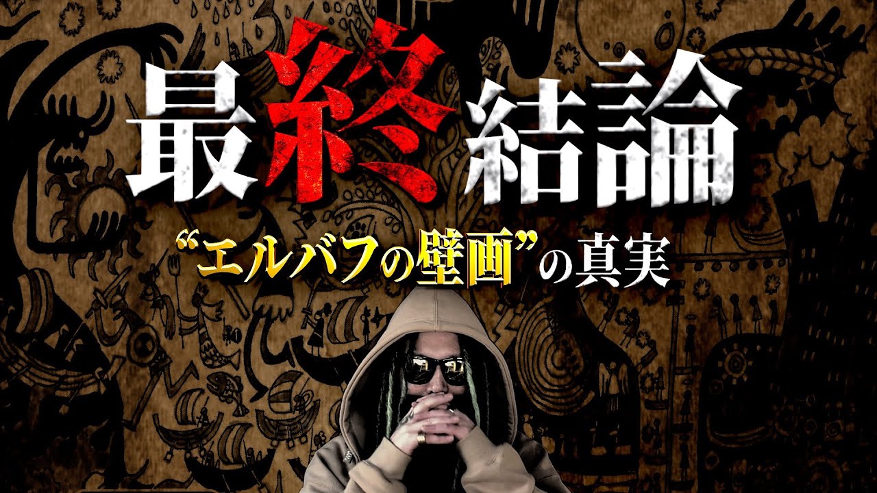 壁画、分かりました。【ワンピース ネタバレ】