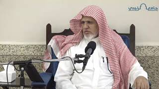 صورة أ.د. علي الشبل | شرح كتاب رياض الصالحين (127)