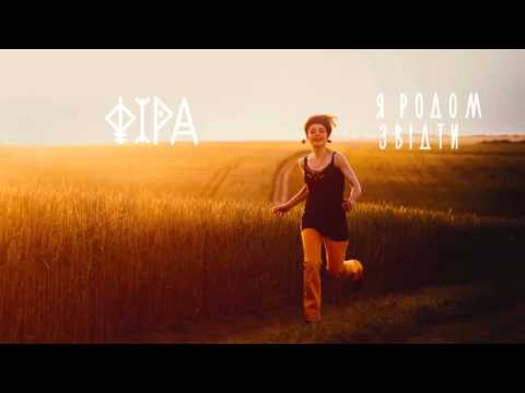 Фіра - У човні