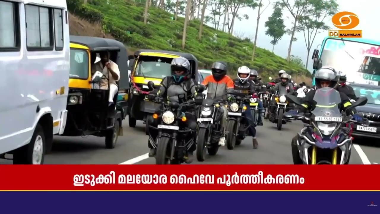 മിലിന്ദ് സോമൻ നയിച്ച 'ഹിൽ ഹൈവേ റൺ' ശ്രദ്ധേയമായി | Idukki