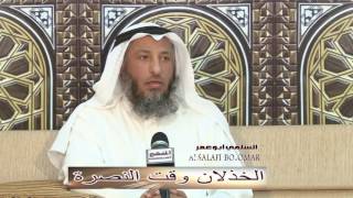 الشيخ عثمان الخميس الخذلان وقت النصرة