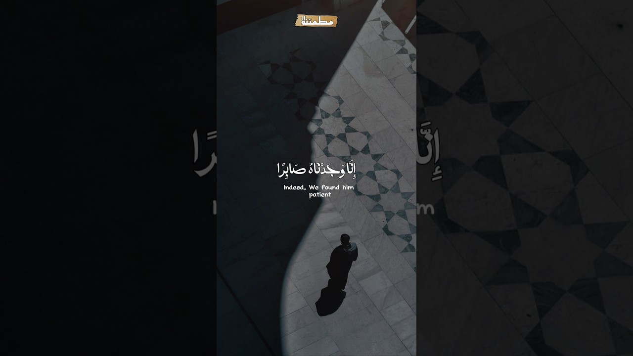 إ ن ا و ج د ن اه ص اب ر