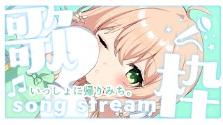 【歌枠】あなたの帰りをお供します！【#新人Vtuber】