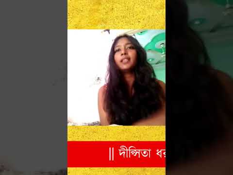 পশ্চিমবঙ্গে বিজেপিকে জায়গা করে দিয়েছে তৃণমূল! #dipsitadhar #dipsita #cpim #cpim_news