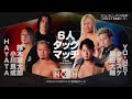 Stinger Vs YO HEY Daisuke Harada Tadasuke NOAH