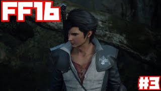 【FF16】とことん楽しむファイナルファンタジー16#3【ストーリー】