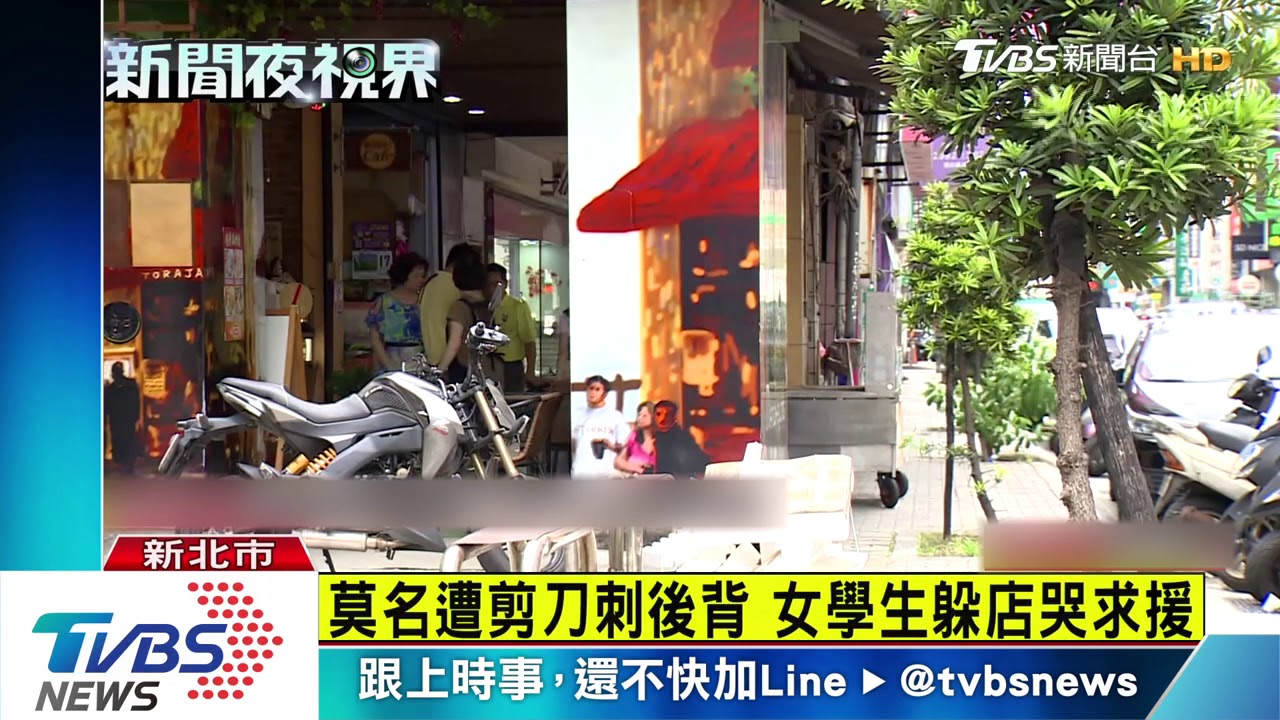 女持剪刀隨機刺人 女學生濺血痛哭求援
