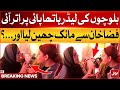 Mahrang Baloch Fight With Fiza Khan In Live Interview Baloch Community Protest In Islamabad BOL
