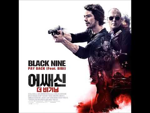 블랙나인 (BLACK NINE) - Payback (Feat. BIBI)