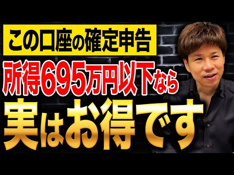 これは知らないと絶対損する！株の利益や配当金が出た時に確定申告すべきかどうかわかりやすく解説します！