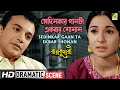 Sedinkar Gaan Ta Ekbar Shonan Dramatic Scene Rajkumari Uttam Kumar Tanuja Dipti Roy