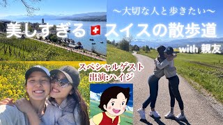 【人生で一度は歩きたい】スイスの絶景✨散歩道(自宅から徒歩15分でこんな場所に！) Beautiful Switzerland, Zurich