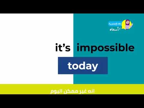 تعلم اللغه الانجليزيه من الصفر|. لايك ومتابعة الاستمرار