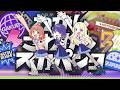 初星学園 「わかし・さわがし・スカパンク」Official Music Video (HATSUBOSHI GAKUEN - Wakashi,Sawagashi,SKA PUNK)