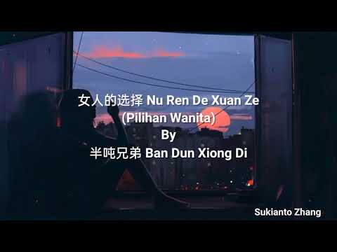女人的选择 Nu Ren De Xuan Ze (Pilihan Wanita) - 半吨兄弟 Ban Dun Xiong Di & lirik/ lyrics